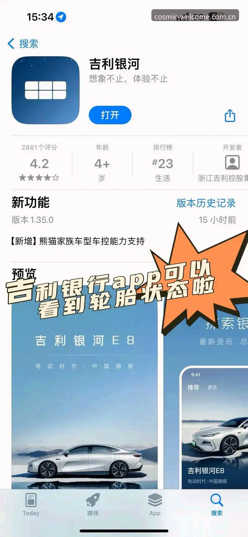 CN正式版银河APP操作教程：从旧版兼容到数据中心优化，一篇讲透